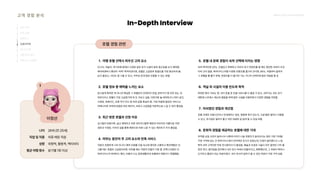 2024_한양대_내셔널브랜드_MEDIA ART_AETHER_최종발표.pdf