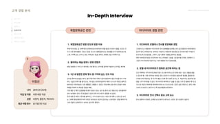 2024_한양대_내셔널브랜드_MEDIA ART_AETHER_최종발표.pdf