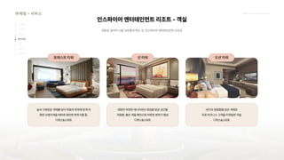 2024_한양대_내셔널브랜드_MEDIA ART_AETHER_최종발표.pdf