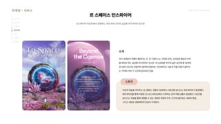 2024_한양대_내셔널브랜드_MEDIA ART_AETHER_최종발표.pdf