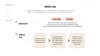 2024_한양대_내셔널브랜드_MEDIA ART_AETHER_최종발표.pdf