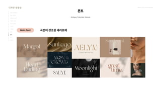 2024_한양대_내셔널브랜드_MEDIA ART_AETHER_최종발표.pdf