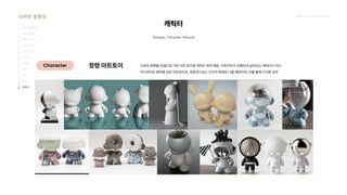 2024_한양대_내셔널브랜드_MEDIA ART_AETHER_최종발표.pdf