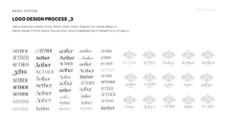 2024_한양대_내셔널브랜드_MEDIA ART_AETHER_최종발표.pdf