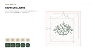 2024_한양대_내셔널브랜드_MEDIA ART_AETHER_최종발표.pdf