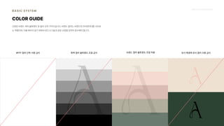 2024_한양대_내셔널브랜드_MEDIA ART_AETHER_최종발표.pdf