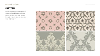 2024_한양대_내셔널브랜드_MEDIA ART_AETHER_최종발표.pdf