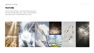 2024_한양대_내셔널브랜드_MEDIA ART_AETHER_최종발표.pdf