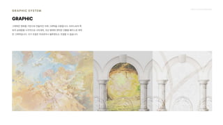 2024_한양대_내셔널브랜드_MEDIA ART_AETHER_최종발표.pdf