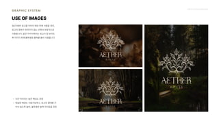 2024_한양대_내셔널브랜드_MEDIA ART_AETHER_최종발표.pdf