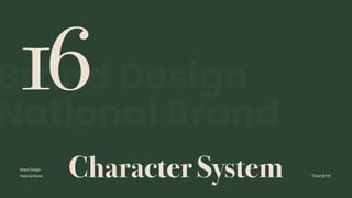 2024_한양대_내셔널브랜드_MEDIA ART_AETHER_최종발표.pdf