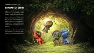 2024_한양대_내셔널브랜드_MEDIA ART_AETHER_최종발표.pdf