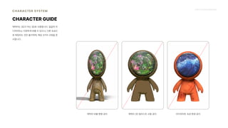 2024_한양대_내셔널브랜드_MEDIA ART_AETHER_최종발표.pdf