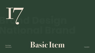 2024_한양대_내셔널브랜드_MEDIA ART_AETHER_최종발표.pdf