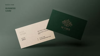 2024_한양대_내셔널브랜드_MEDIA ART_AETHER_최종발표.pdf