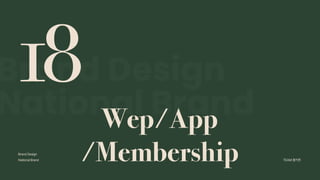 2024_한양대_내셔널브랜드_MEDIA ART_AETHER_최종발표.pdf