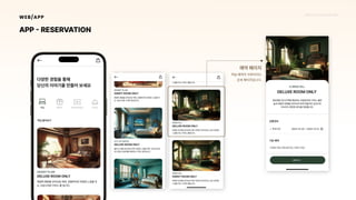 2024_한양대_내셔널브랜드_MEDIA ART_AETHER_최종발표.pdf