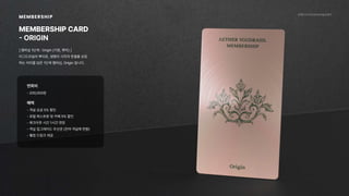 2024_한양대_내셔널브랜드_MEDIA ART_AETHER_최종발표.pdf