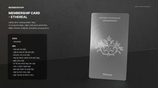 2024_한양대_내셔널브랜드_MEDIA ART_AETHER_최종발표.pdf