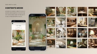 2024_한양대_내셔널브랜드_MEDIA ART_AETHER_최종발표.pdf