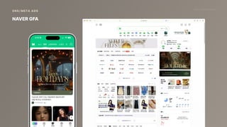 2024_한양대_내셔널브랜드_MEDIA ART_AETHER_최종발표.pdf