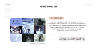 2024_한양대_내셔널브랜드_MEDIA ART_AETHER_최종발표.pdf