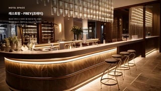 2024_한양대_내셔널브랜드_MEDIA ART_AETHER_최종발표.pdf