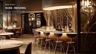 2024_한양대_내셔널브랜드_MEDIA ART_AETHER_최종발표.pdf