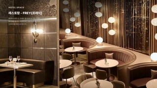 2024_한양대_내셔널브랜드_MEDIA ART_AETHER_최종발표.pdf