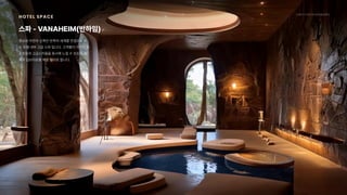 2024_한양대_내셔널브랜드_MEDIA ART_AETHER_최종발표.pdf