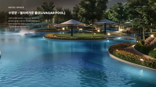 2024_한양대_내셔널브랜드_MEDIA ART_AETHER_최종발표.pdf