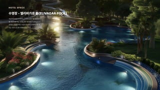 2024_한양대_내셔널브랜드_MEDIA ART_AETHER_최종발표.pdf