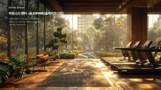 2024_한양대_내셔널브랜드_MEDIA ART_AETHER_최종발표.pdf