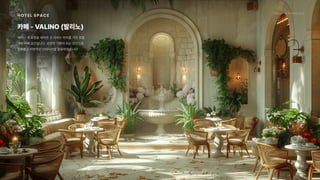 2024_한양대_내셔널브랜드_MEDIA ART_AETHER_최종발표.pdf