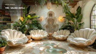 2024_한양대_내셔널브랜드_MEDIA ART_AETHER_최종발표.pdf