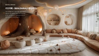 2024_한양대_내셔널브랜드_MEDIA ART_AETHER_최종발표.pdf