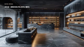 2024_한양대_내셔널브랜드_MEDIA ART_AETHER_최종발표.pdf