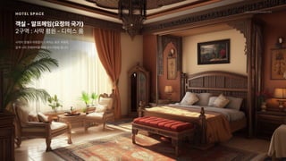 2024_한양대_내셔널브랜드_MEDIA ART_AETHER_최종발표.pdf