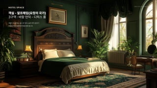 2024_한양대_내셔널브랜드_MEDIA ART_AETHER_최종발표.pdf