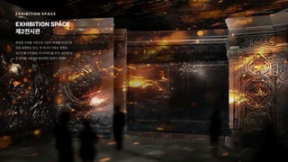 2024_한양대_내셔널브랜드_MEDIA ART_AETHER_최종발표.pdf