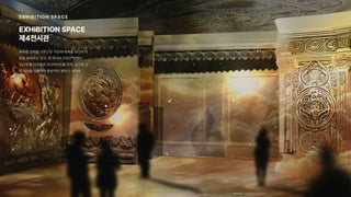 2024_한양대_내셔널브랜드_MEDIA ART_AETHER_최종발표.pdf