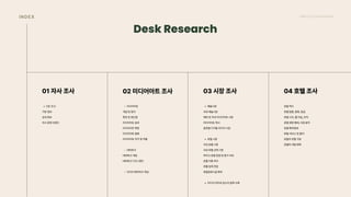 2024_한양대_내셔널브랜드_MEDIA ART_AETHER_최종발표.pdf