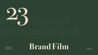 2024_한양대_내셔널브랜드_MEDIA ART_AETHER_최종발표.pdf