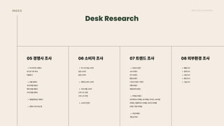 2024_한양대_내셔널브랜드_MEDIA ART_AETHER_최종발표.pdf