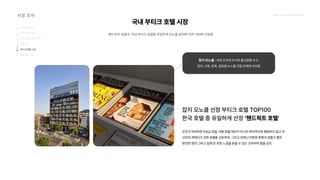 2024_한양대_내셔널브랜드_MEDIA ART_AETHER_최종발표.pdf