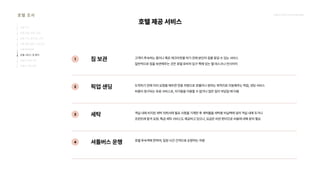 2024_한양대_내셔널브랜드_MEDIA ART_AETHER_최종발표.pdf