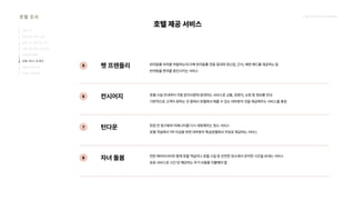 2024_한양대_내셔널브랜드_MEDIA ART_AETHER_최종발표.pdf