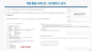 16
- 1 Blob 최대 크기 최대 128KiB
- 블록당 최대 Blob 개수 6개
// 자료 구조 명시
 