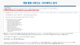 19
 컨텍스트 명시화 (스코프 줄여서 Context 절약 & 정확도 향상)
 