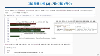37
직접 다시 구하는 게 아니라, 기존 필드 (아래) 를 입력으로 받아 해결.
 